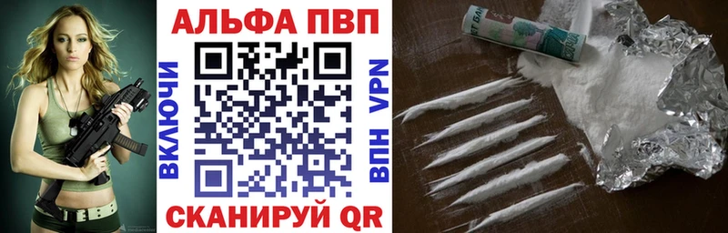 A PVP VHQ  Вышний Волочёк 
