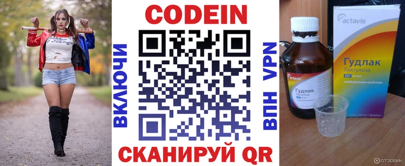 Codein Purple Drank  наркотики  Вышний Волочёк 