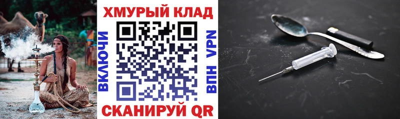 ГЕРОИН VHQ  Вышний Волочёк 