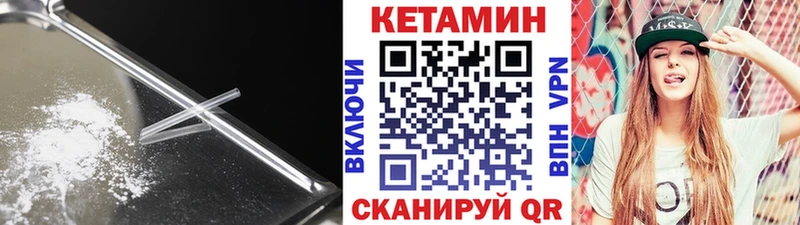 Кетамин ketamine  Вышний Волочёк 