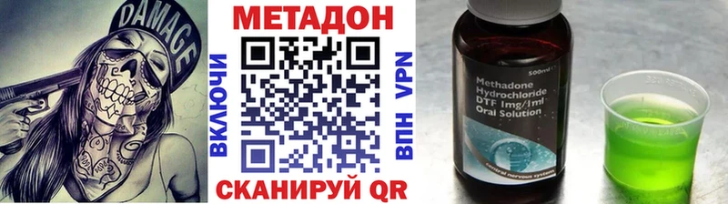 Метадон VHQ  Вышний Волочёк 